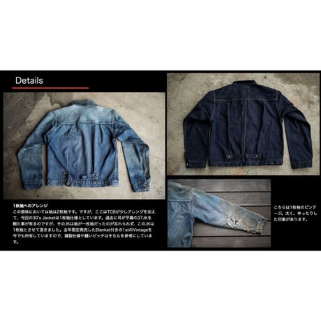 TCB jeans “30’s JACKET” (INDIGO TAB仕様)