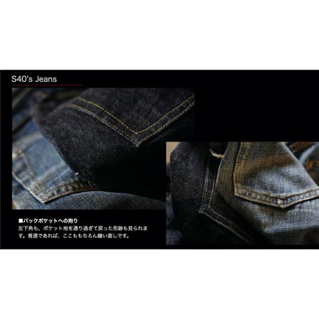 TCB jeans S40's JEANS 14oz