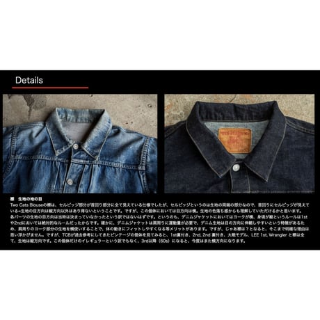 TCB jeans “30’s JACKET” (INDIGO TAB仕様)