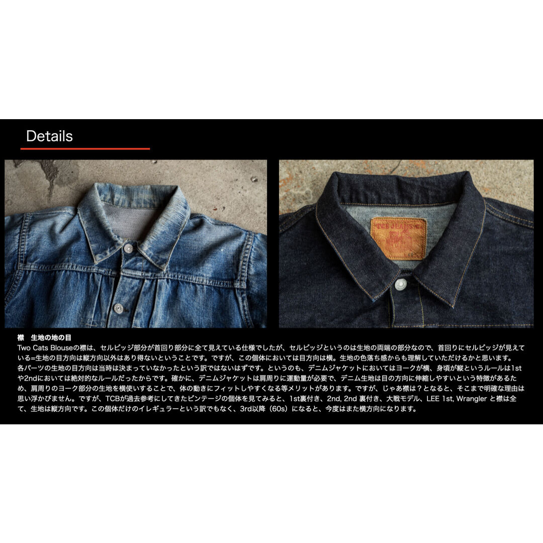 TCB jeans “30's JACKET” | cross over
