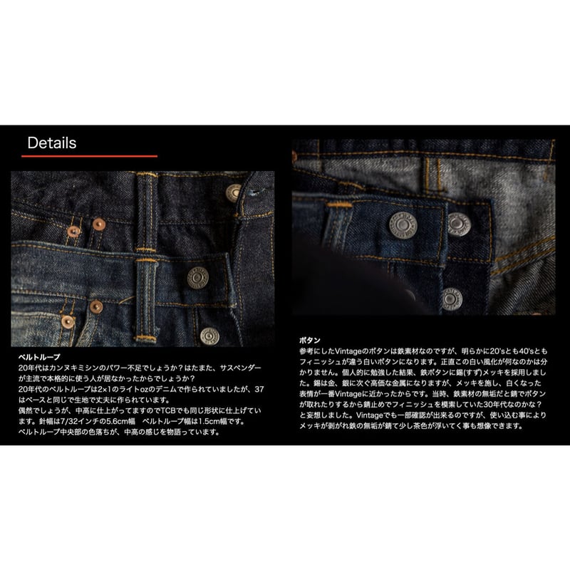 TCB jeans “30's JEANS C” | cross over