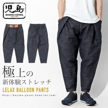 児島ジーンズ LX-102 “LELAX JEANS BALLOON”