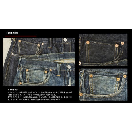 TCB jeans “30's JEANS C”
