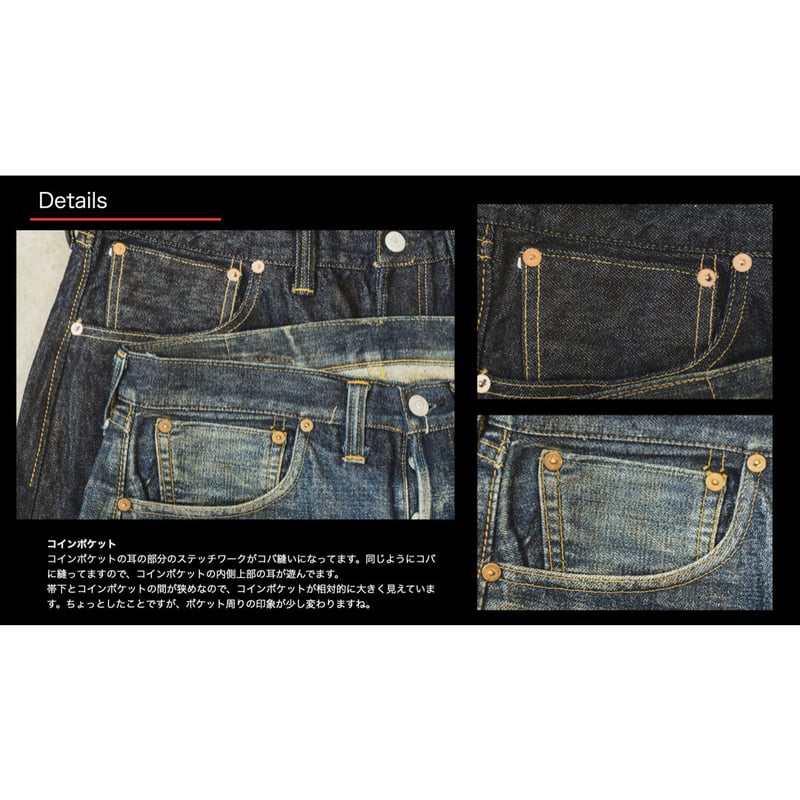 TCB jeans “30's JEANS C” | cross over TCB jeans “30's JEANS C” | cross over