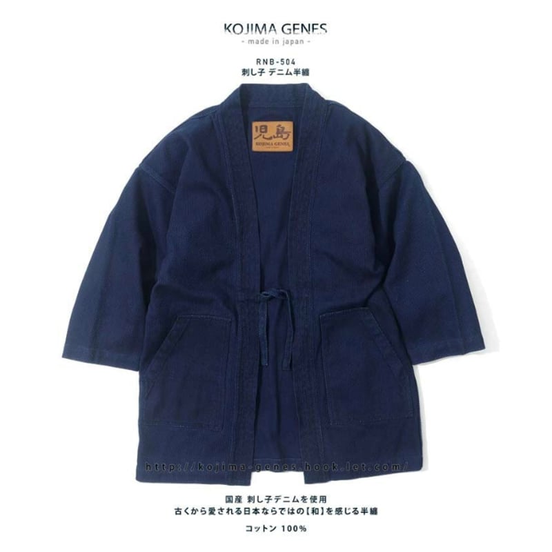 児島ジーンズ RNB504 “SASHIKO DENIM HANTEN” | cross over 児島ジーンズ RNB504 “SASHIKO DENIM HANTEN” | cross over