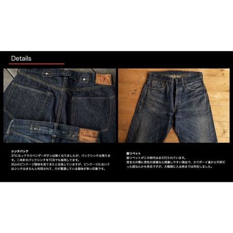 TCB jeans “30's JEANS C”