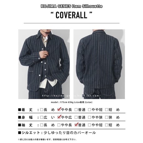 児島ジーンズ RNB5045 “BICOLOR WABASH COVERALL”