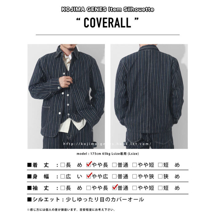 児島ジーンズ RNB5045 “BICOLOR WABASH COVERALL” | cros