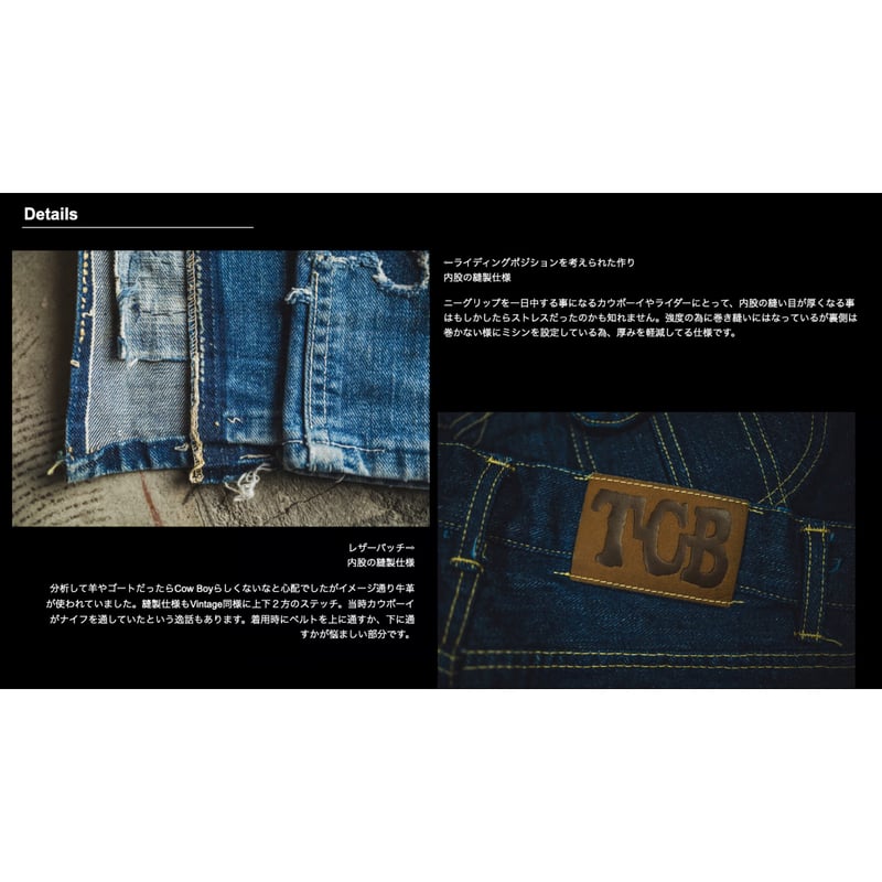 TCB jeans “Cats Drive Jeans” | cross over