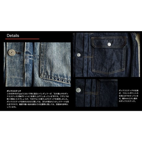 TCB jeans “30’s JACKET” (INDIGO TAB仕様)