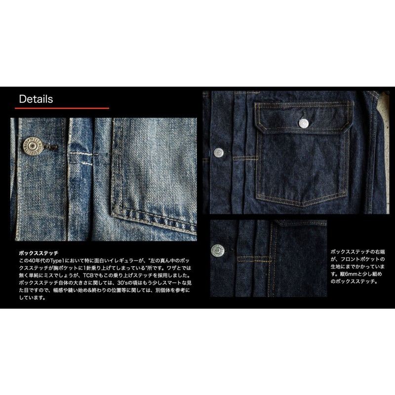 TCBジーンズ 30s 楽天市場】TCBジーンズ 30'sジャケット 【 14.1オンス
