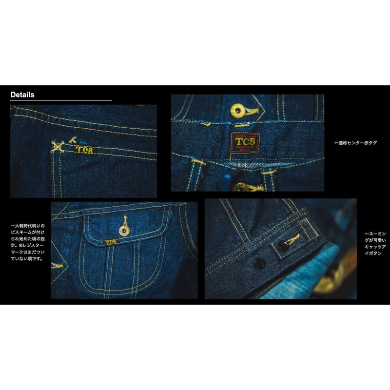 TCB jeans “Cats Drive Jeans” | cross over