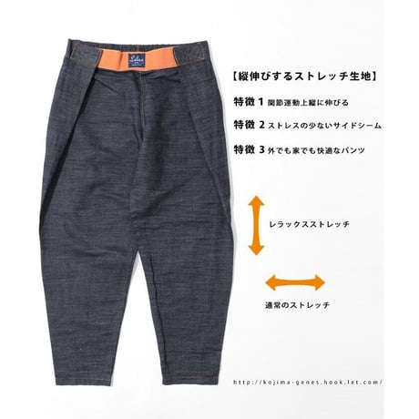 児島ジーンズ LX-102 “LELAX JEANS BALLOON”