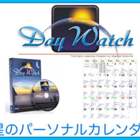【Day Watch】あなただけの1年間ホロスコープダイアリー