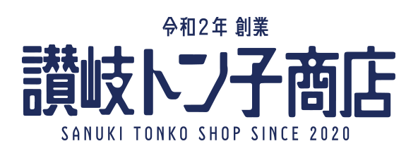 讃岐トン子商店 讃岐トン子商店