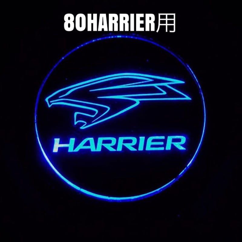 リアワイパーレスパーツツルツルくん・ハリアーマークとHARRIER文字(80