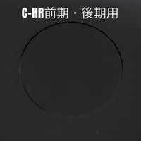 リアワイパーレスパーツツルツルくん・無地無点灯バージョン(C-HR前期・後期用)