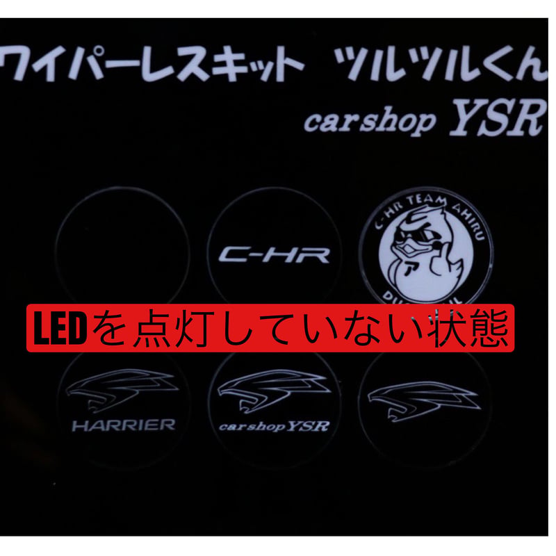 80系 ハリアー用 LEDリアワイパーレスキット ツルツルくん　ホワイト リアワイパーレスパーツツルツルくん・ハリアーマーク(80ハリアー用