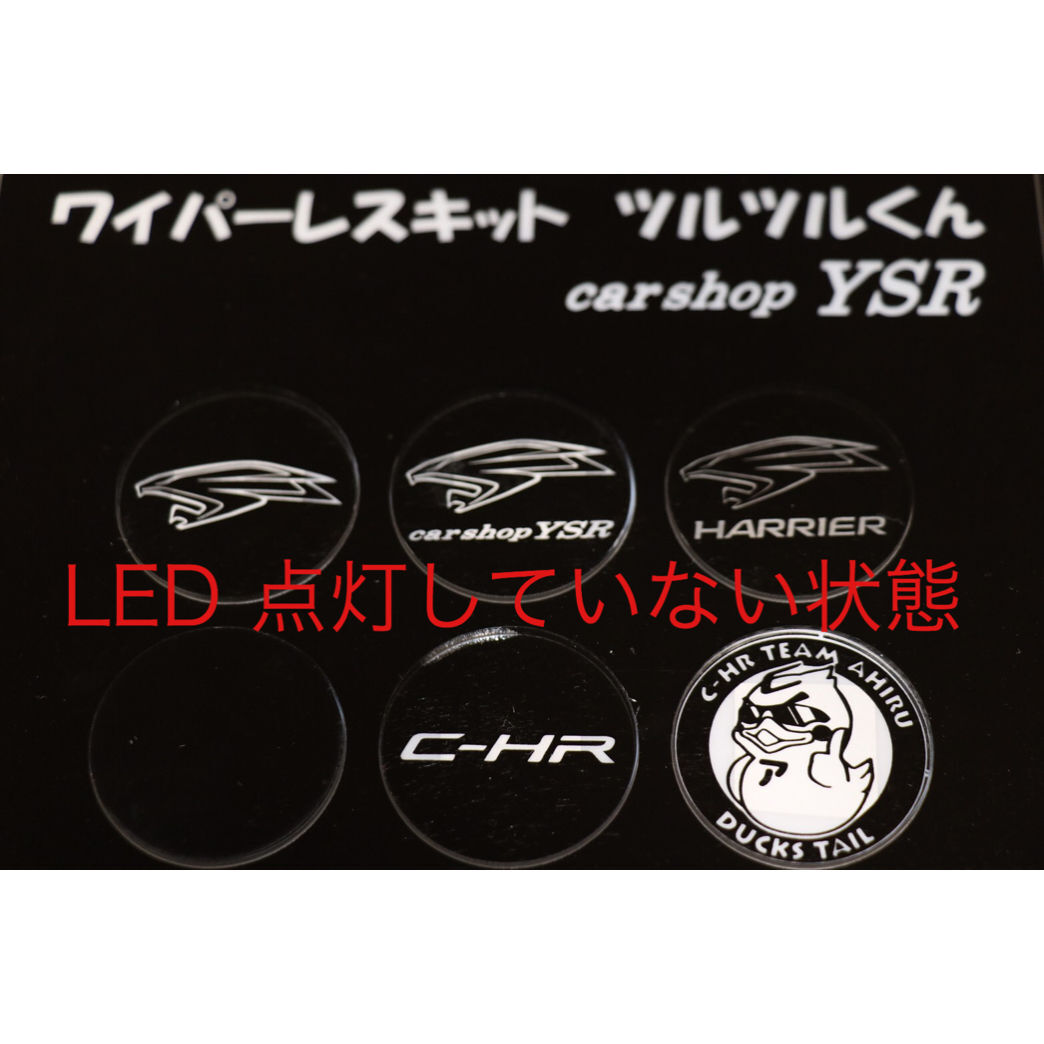 リアワイパーレスパーツツルツルくん・ハリアーマークとcarshopYSR(60