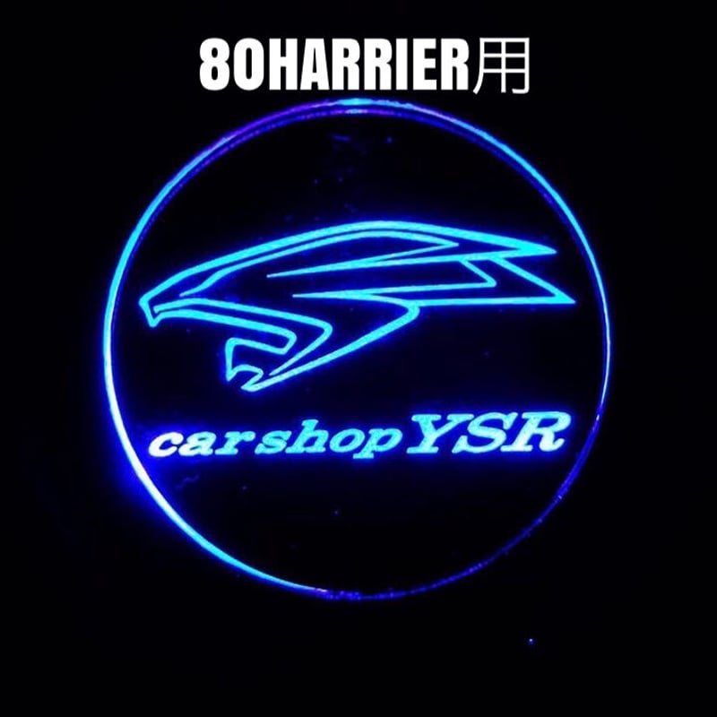 80ハリアーワイパーレス（青） リアワイパーレスパーツツルツルくん・ハリアーマークとcarshop YSR(80