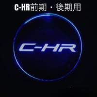リアワイパーレスパーツツルツルくん・C-HRロゴ(C-HR前期・後期用)