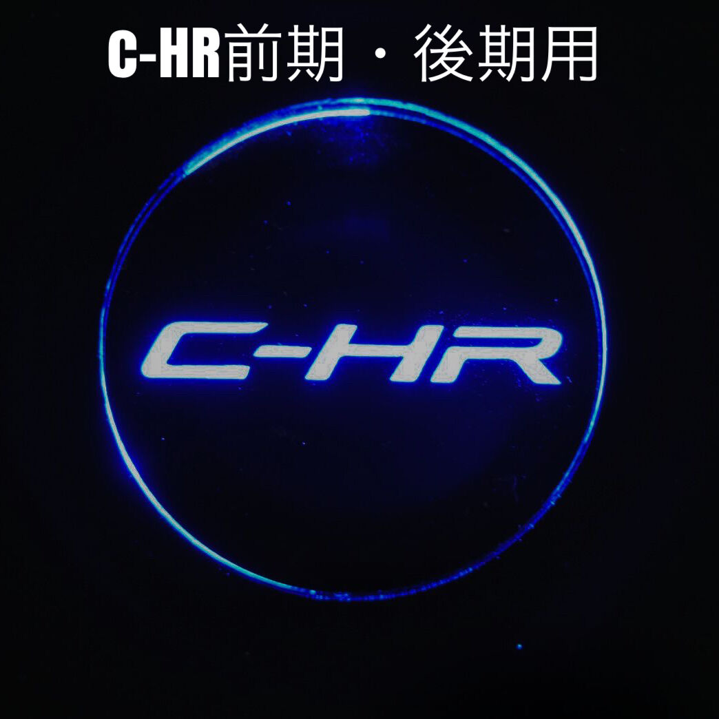 リアワイパーレスパーツツルツルくん・C-HRロゴ(C-HR前期・後期用
