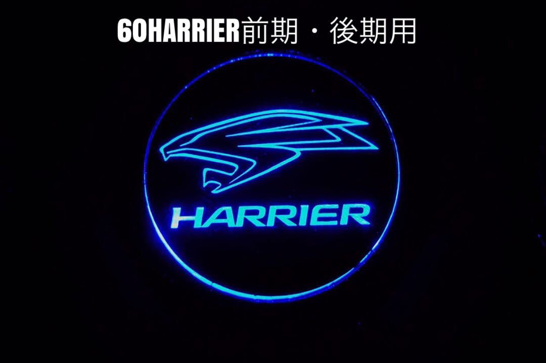 リアワイパーレスパーツツルツルくん・ハリアーマークとHARRIER文字(60