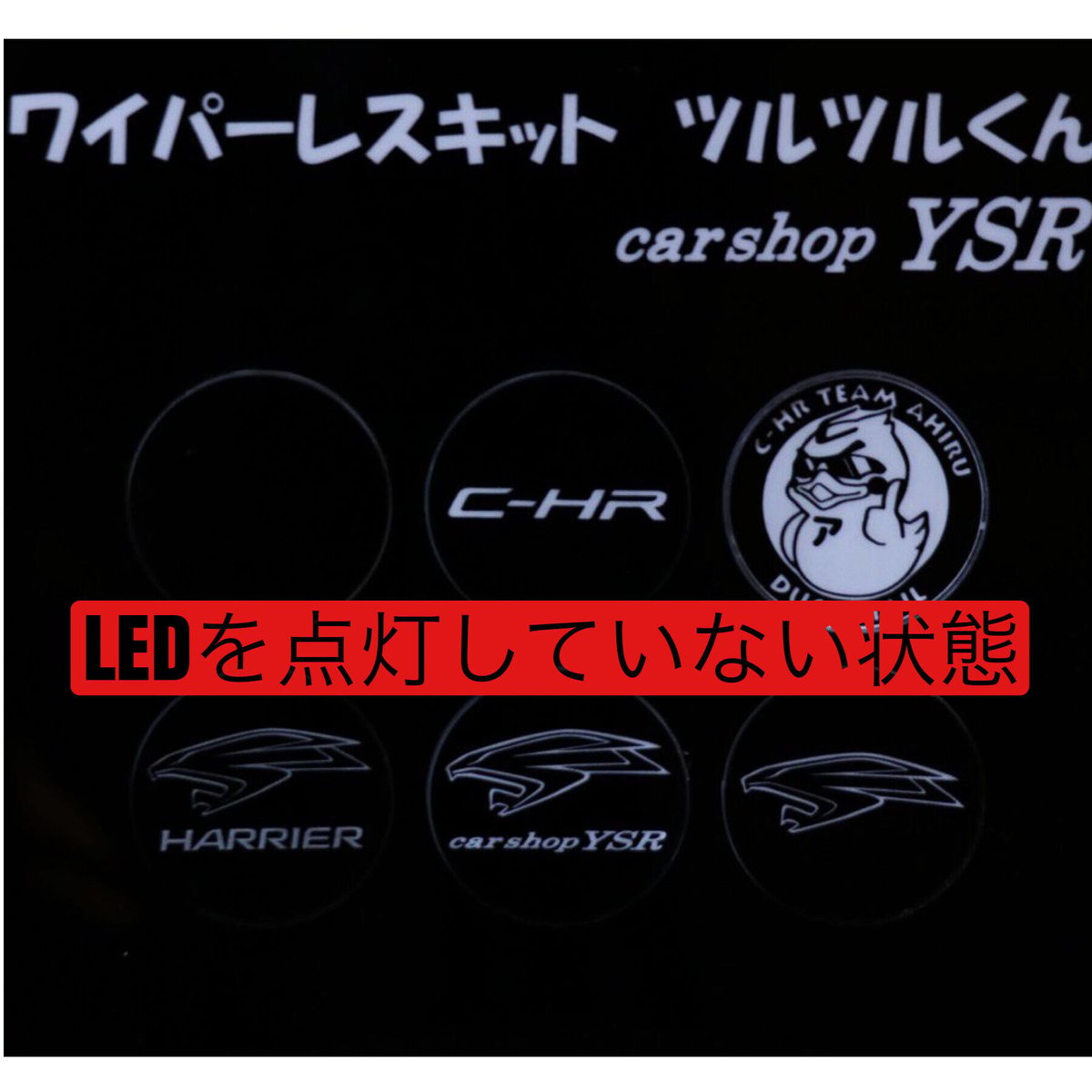リアワイパーレスパーツツルツルくん・ハリアーマークとcarshop YSR(80