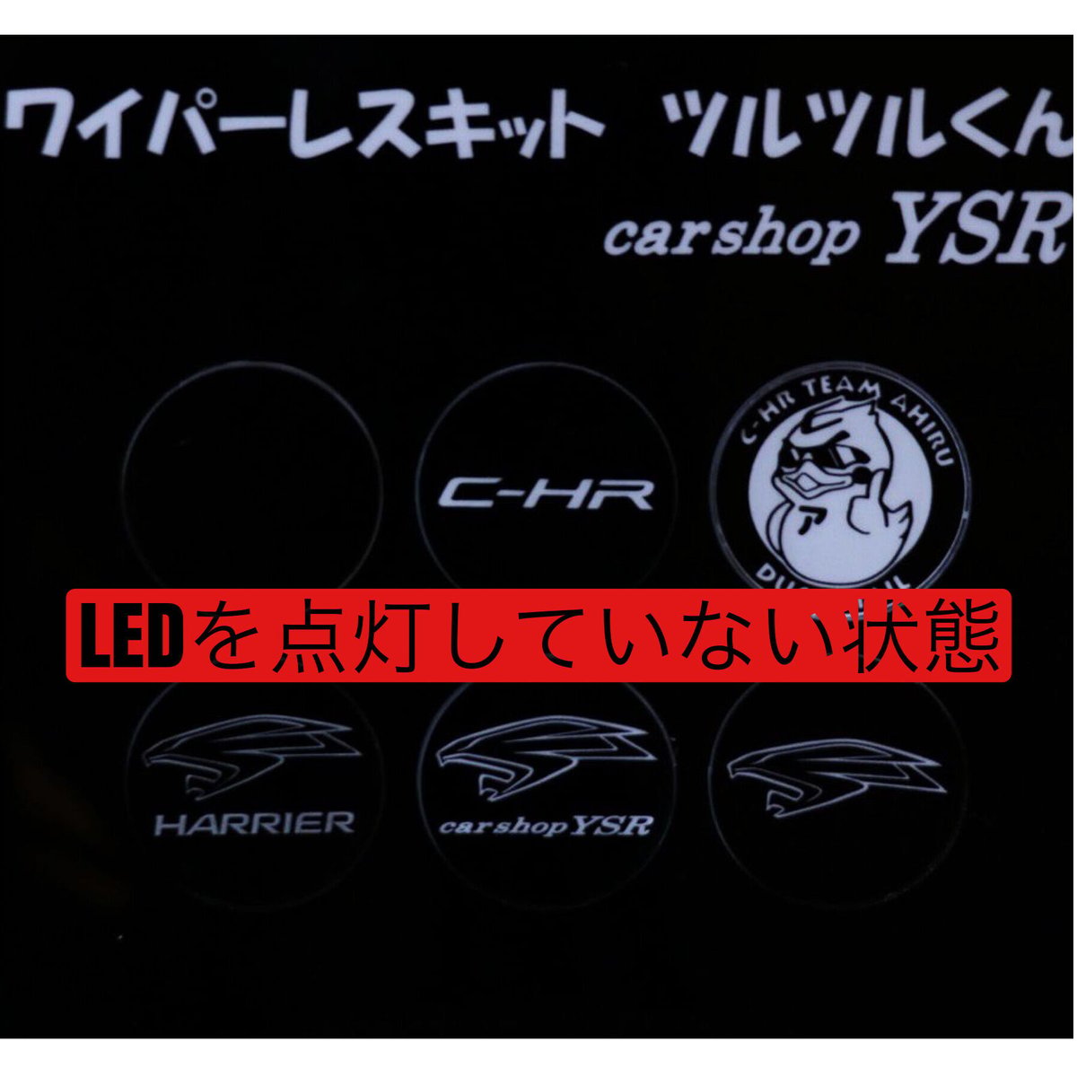 リアワイパーレスパーツツルツルくん・ハリアーマークとHARRIER文字(80