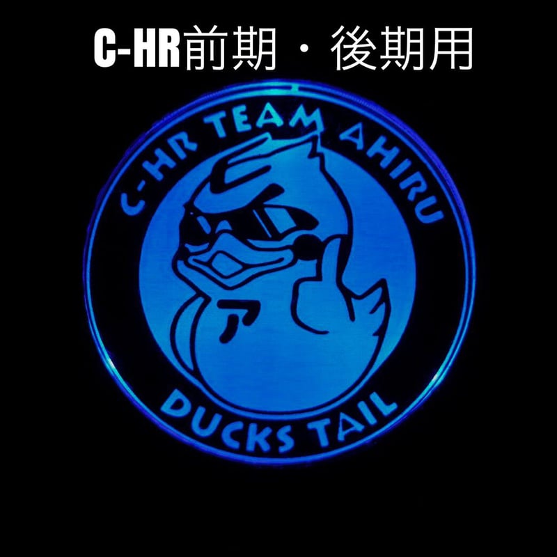 リアワイパーレスパーツツルツルくん・あひる隊デザイン(C-HR前期