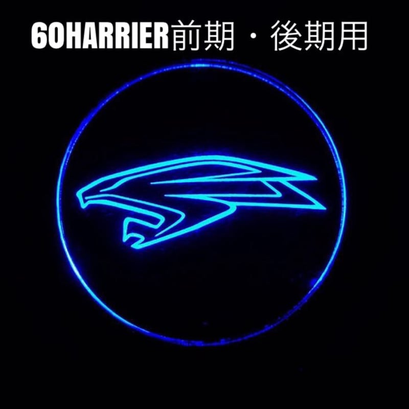リアワイパーレスパーツツルツルくん・ハリアーマークとHARRIER文字80 リアワイパーレスパーツツルツルくん・ハリアーマークとHARRIER