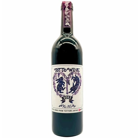 兎ッ兎ワイナリー