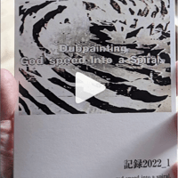 『記録 2022_1  god speed into a spiral』樋口朋之