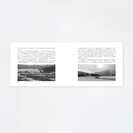 『GENIUS LOCI  東北』坂本政十賜