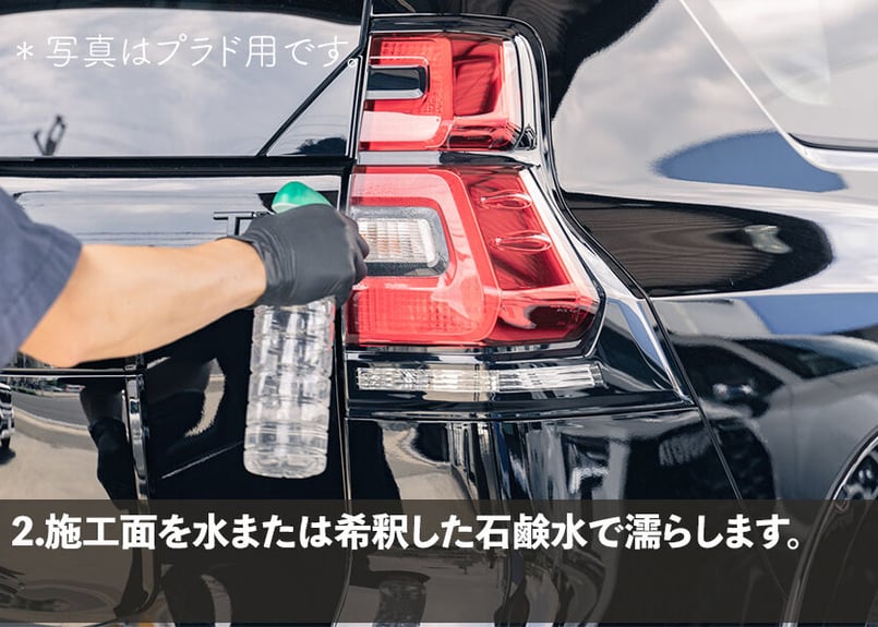 LEXUS LX600 テールレンズ スモークフィルム【在庫限りにて終売