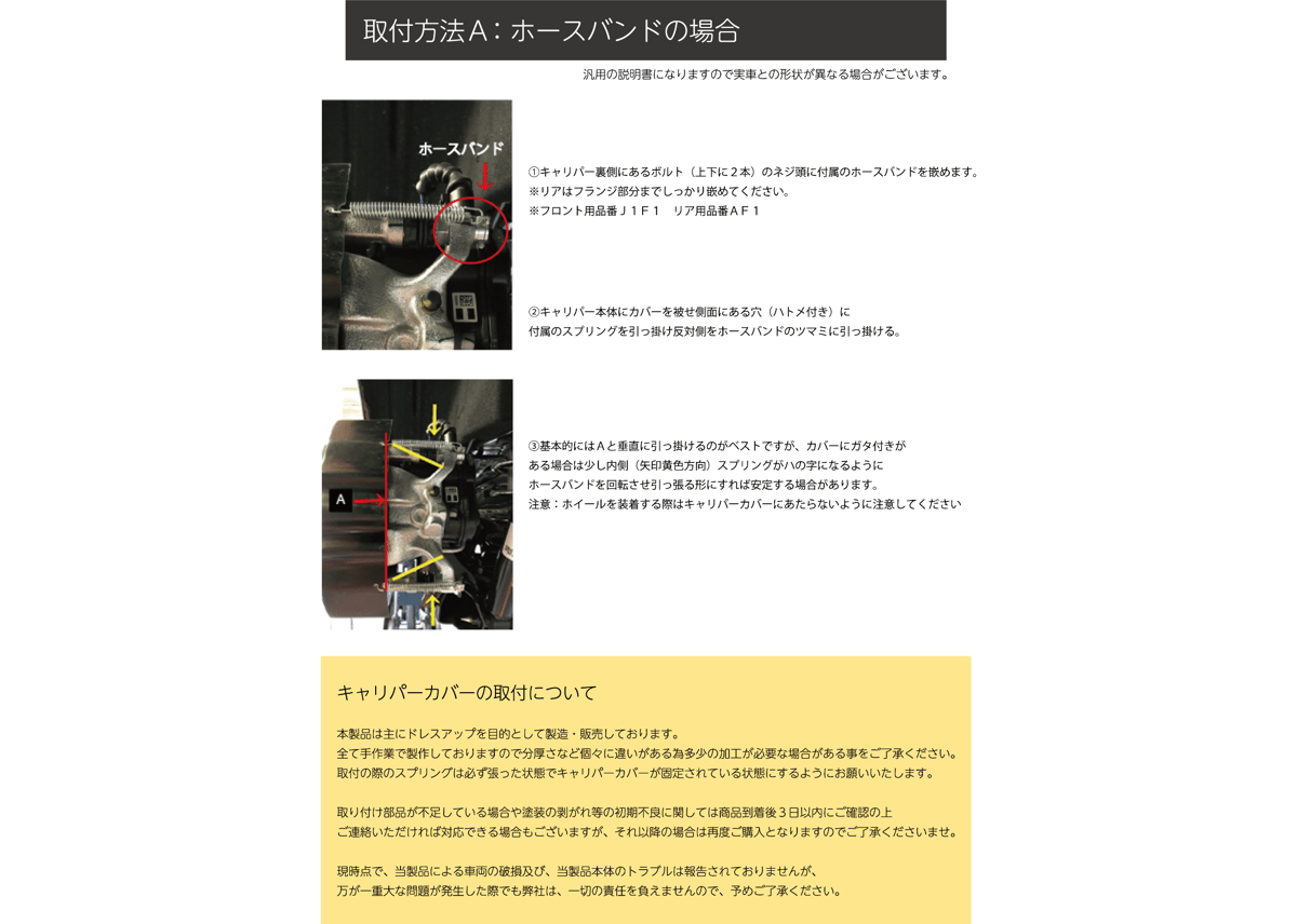 ランドクルーザー300専用DOUBLE EIGHTキャリパーカバー フロント