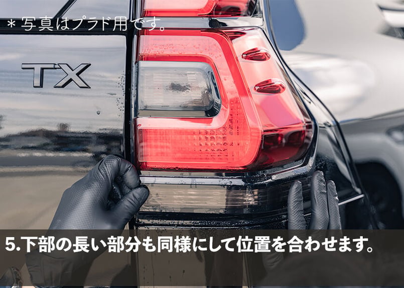 LEXUS LX600 テールレンズ スモークフィルム【在庫限りにて終売