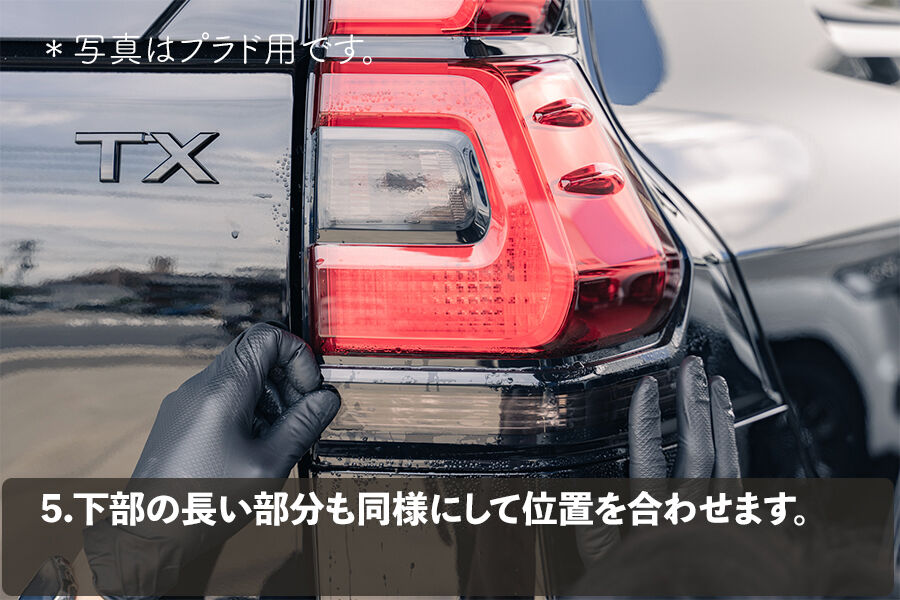 普通車前後　スモーク　最終在庫です LEXUS LX600 テールレンズ スモークフィルム【在庫限りにて終売