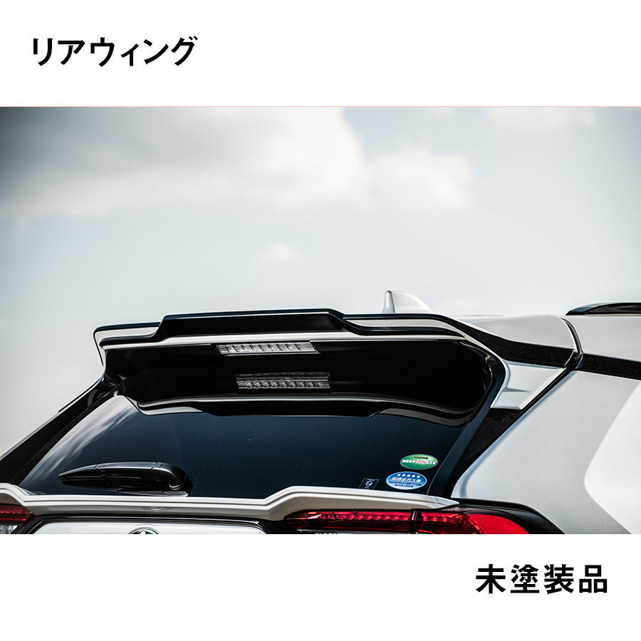 ブラックリアウイング RAV4 リアウィング 未塗装品 ダブルエイト | GMG ONLINE SHOP