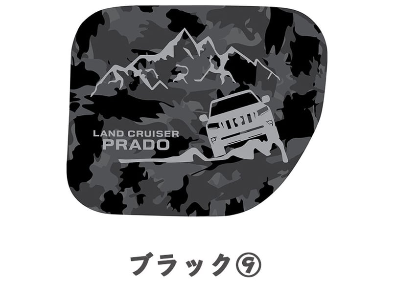 ランドクルーザープラド　プラド150 150プラド後期　プラド　フューエルカバー 150プラド 共通 フューエルリッドカバー/ブラック | GMG ONLINE SHOP