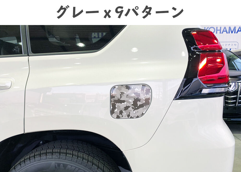 150プラド 共通 フューエルリッドカバー/グレー | GMG ONLINE SHOP