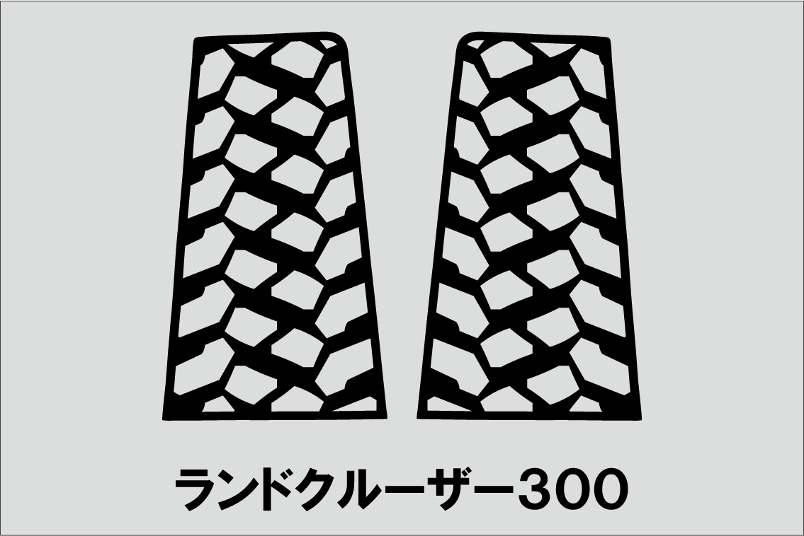 オーダーパネル　2枚　W90㎝✖️H30 ㎝ GMG ウィンドウパネル トレッドパターン | GMG ONLINE SHOP