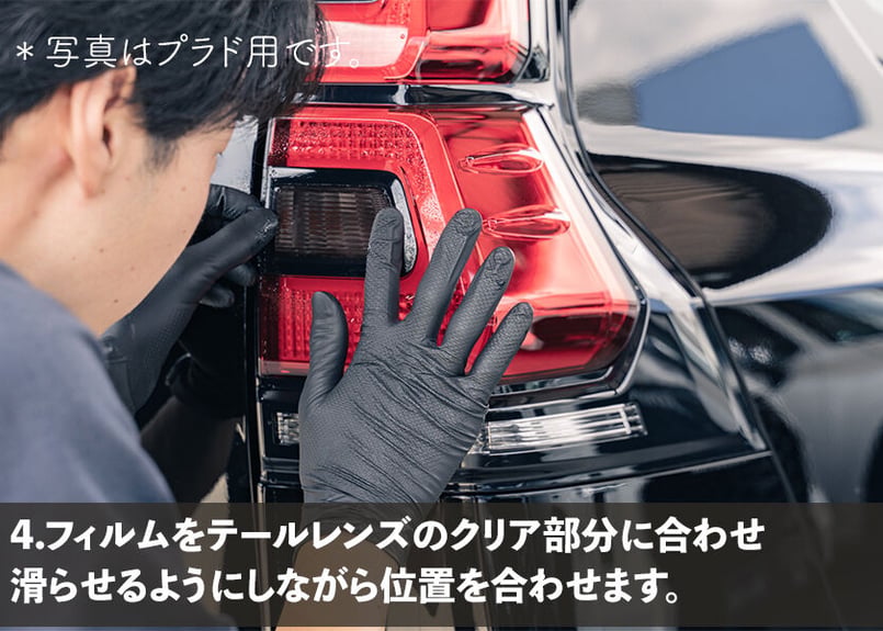 LEXUS LX600 テールレンズ スモークフィルム【在庫限りにて終売