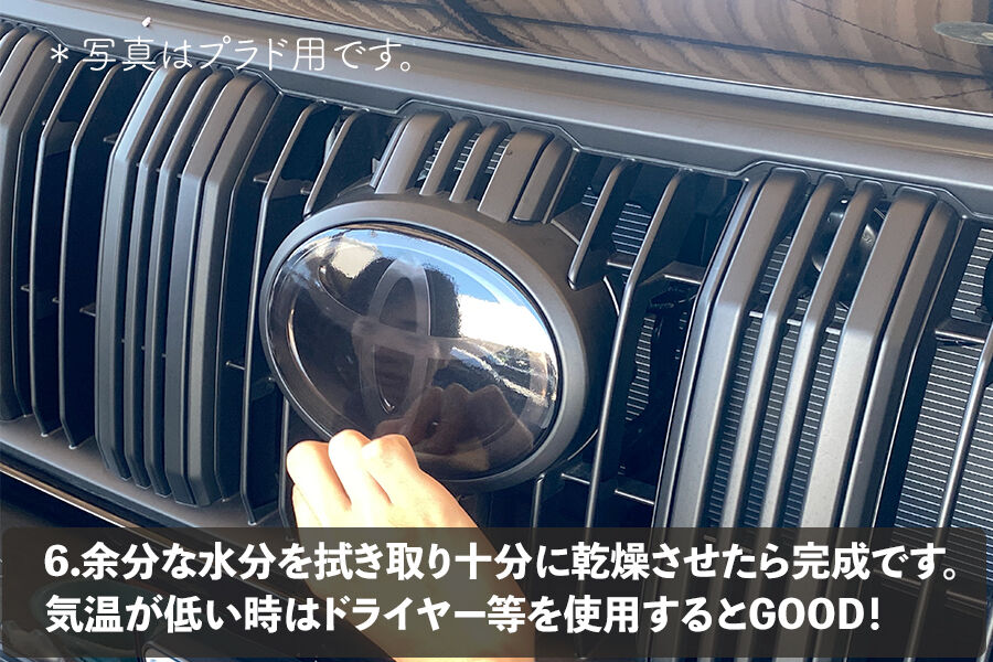 150プラド後期 エンブレムスモークフィルム 1セット/フロント用/2枚組