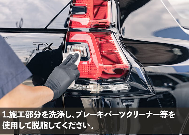 150プラド　テールランプ　スモーク　イーグルアイ 150プラド後期 NEWテールレンズスモークフィルム | GMG ONLINE SHOP