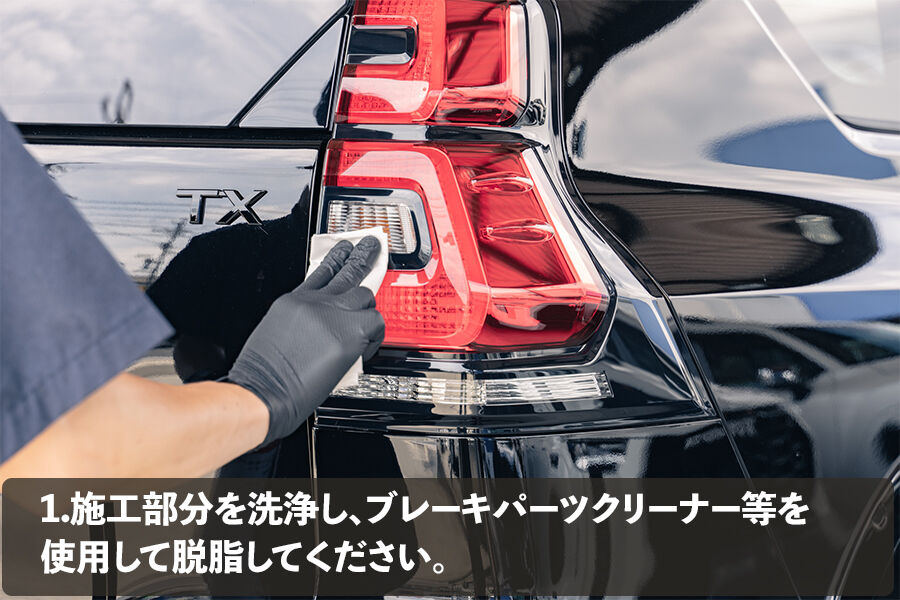 150プラド後期 NEWテールレンズスモークフィルム | GMG ONLINE SHOP
