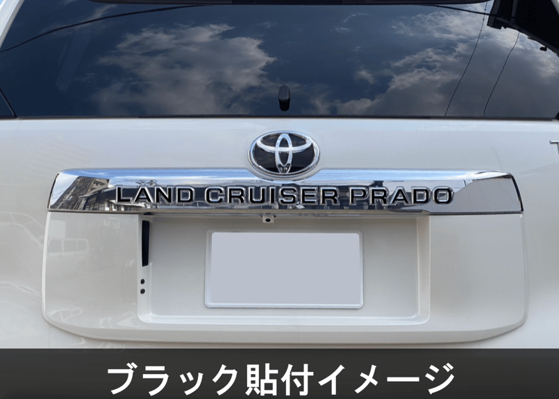 TOYOTA ランドクルーザープラド TX-L ブラックエディション | Mラボ