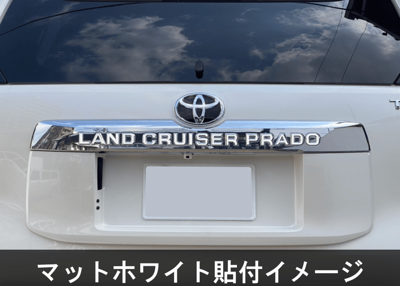 150 ランクルプラド 後期用 メッキ LEDリアガーニッシュ