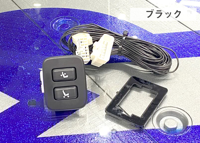 プラド150後期　助手席パワーシートリモコン化 楽天市場】ワイヤレス 助手席パワーシートスイッチ [遠隔