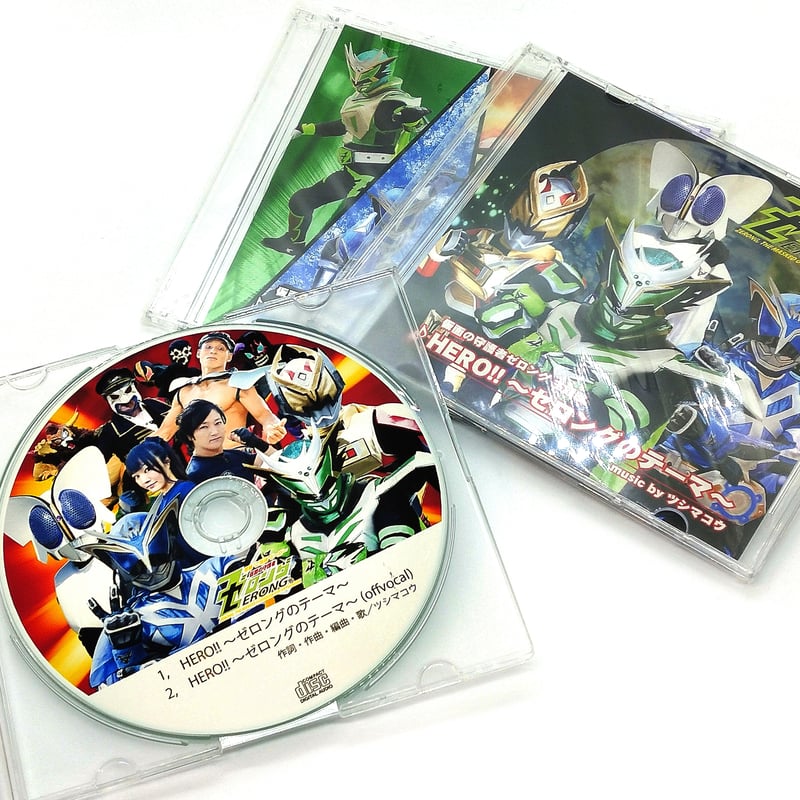 邦楽 HERO CD HERO!!～ゼロングのテーマ～」CD(typeA/typeB) | ZERONG GOOD
